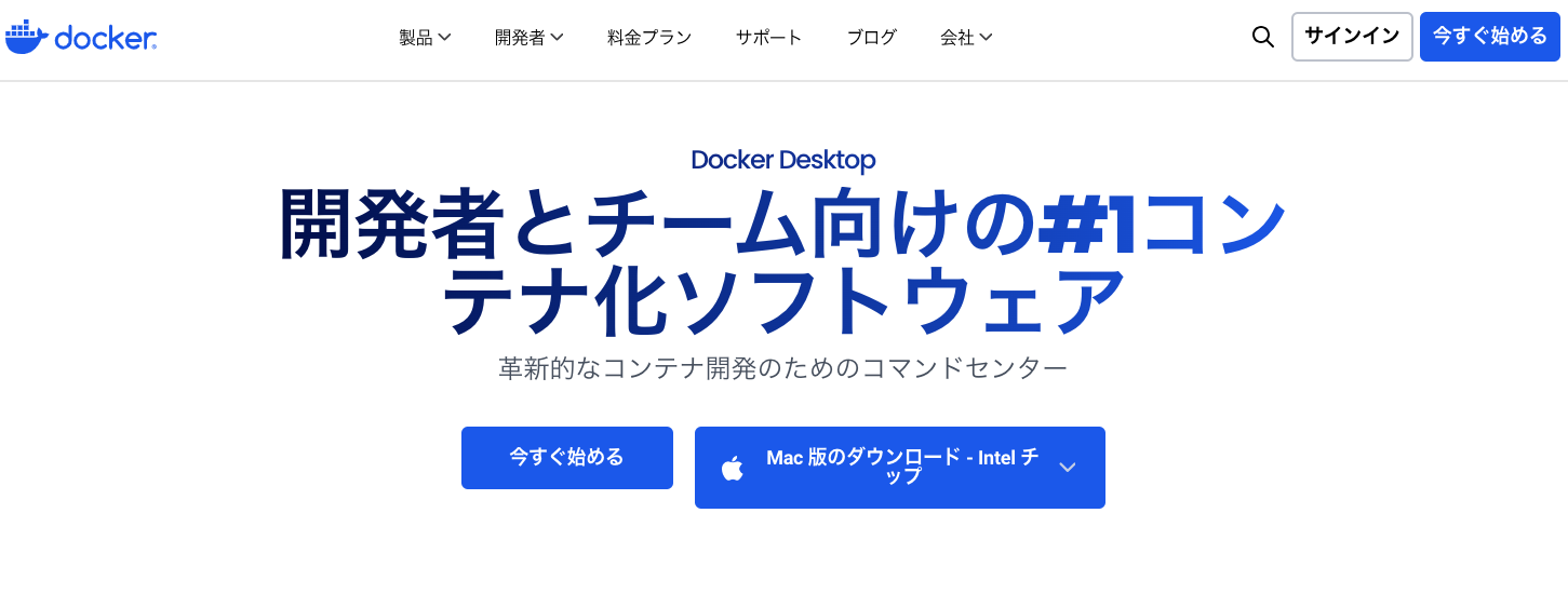 Docker Desktop