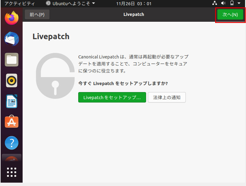 install_ubuntu-15