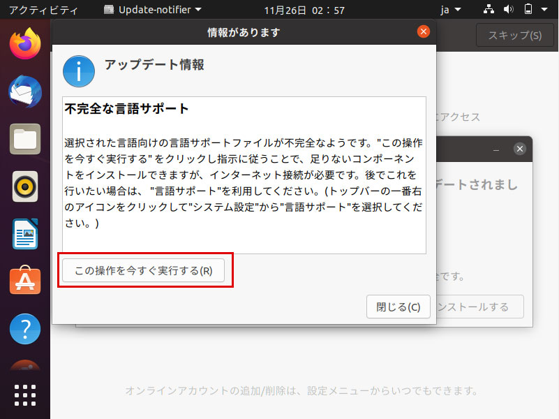 install_ubuntu21