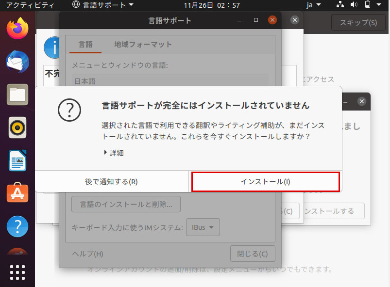 install_ubuntu21
